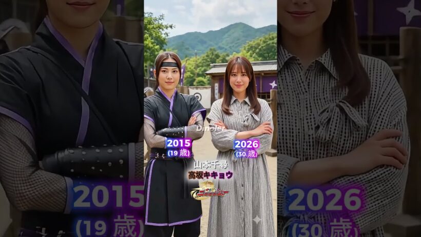 『手裏剣戦隊ニンニンジャー』キャストの昔と今 ｜2015年→2026年！11年後の姿を徹底比較！#仮面ライダーシリーズ #スーパー戦隊シリーズ #メタルヒーローシリーズ #手裏剣戦隊ニンニンジャー