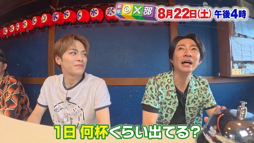 8月22日(土)午後4時放送「相葉雅紀&トラビス松倉がコンビで迷推理⁉︎」相葉◎×部/フジテレビ