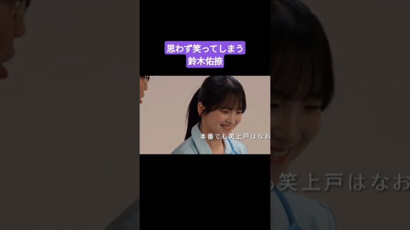 オズワルド伊藤を前に笑ってしまう鈴木佑捺 260811