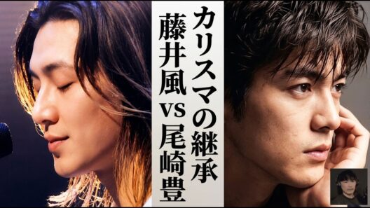 【藤井風】サカナクション山口一郎「尾崎豊と同じカリスマ性がある」トップミュージシャンが見抜いた新しい時代のスター像と素顔