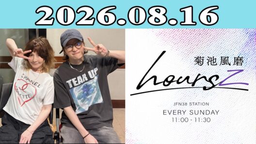「timelesz」菊池風磨 hoursz 2026.08.16