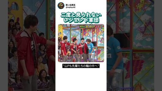 二度と見られない豪華すぎるレジェンド軍団