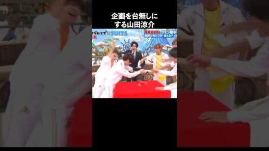 山田涼介の魅力が半端ない#heysayjump