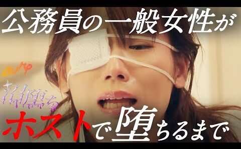 ホストと無縁だった女が沼にハマる話『沼堕ち』1~3話
