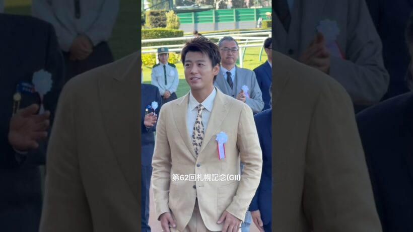 竹内涼真さん登場 第62回札幌記念 表彰式