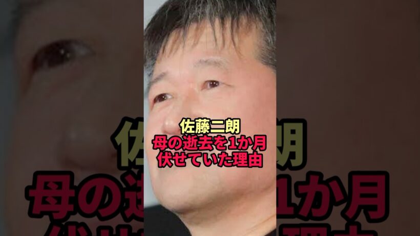 【佐藤二朗】88歳の母を見送って1か月…公表を控えていた本当の理由