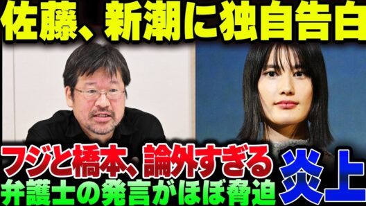 佐藤二朗が週刊新潮に語った内容がやばすぎる！本人は踊る降板希望も、監督の姿勢に涙