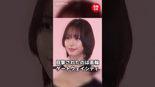第2のガッキー南沙良の熱愛現場がヤバすぎた #shorts