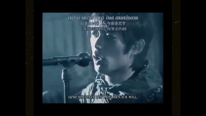 麻辣教師GTO主題曲 - POISON (反町隆史)