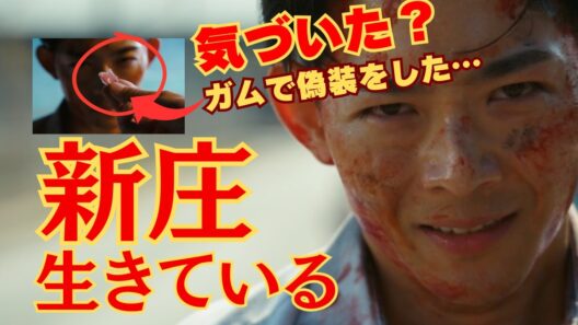【VIVANT考察】新庄は生きている…ガムで偽装、太ったのは防弾チョッキ着用している！（14話あらすじ・ネタバレ）