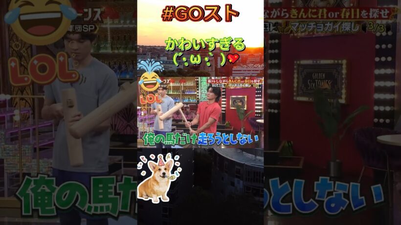 かわいすぎる (´•̥ ω •̥`  )💖#GOスト#森本慎太郎