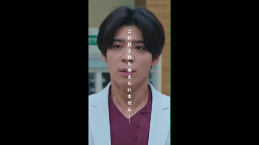 【命の選択に答えはあるか？】 #ファーストクライ 第6話先行公開🏥 #比嘉愛未 #松島聡 #和田聰宏 #平澤宏々路 #岡部たかし #shorts