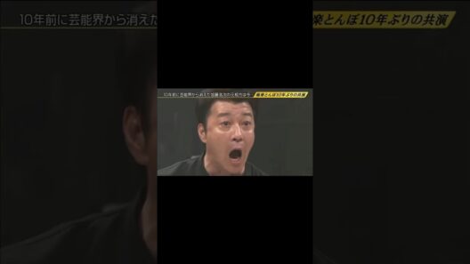 【めちゃイケ】当たり前じゃねえからな、この状況【加藤浩次】#shorts #めちゃイケ #加藤浩次 #山本圭壱 #不祥事 #芸人 #岡村隆史 #バラエティ #シリアス #復帰 #感動 #仲間 #ネタ