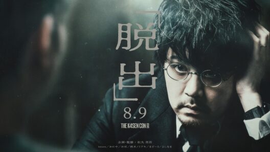 果たして彼らは、脱出できるのか──。脱出ゲーム The k4sen【The k4sen Con 2026 DAY 2/松丸亮吾オリジナル企画・監修】