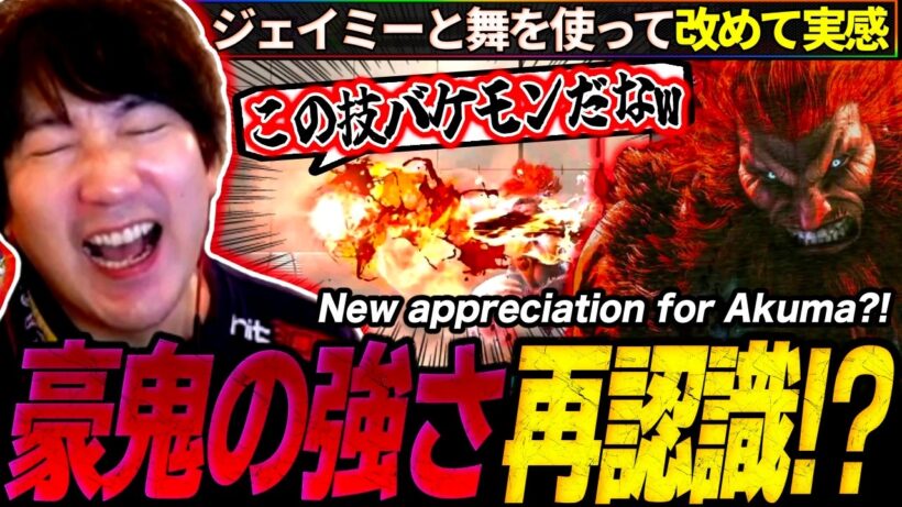 Daigo gains new appreciation for Akuma after trying out multiple other characters! 【SF6】