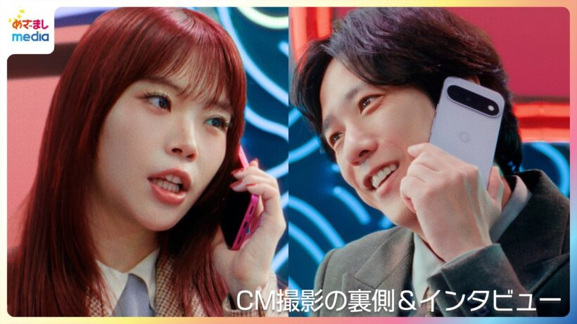 二宮和也＆アイナ・ジ・エンドが初共演！アイナの嵐『Happiness』の思い出話に二宮が思わず照れ【「ahamo」新WebCM撮影メイキング＆インタビュー】