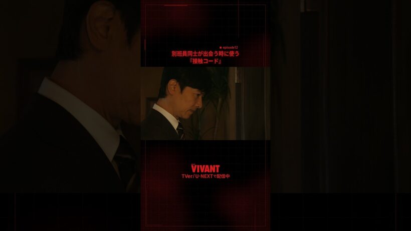 🔴#𝐕𝐈𝐕𝐀𝐍𝐓 切り抜き⚫️｢接触コード｣で扉を開けると…