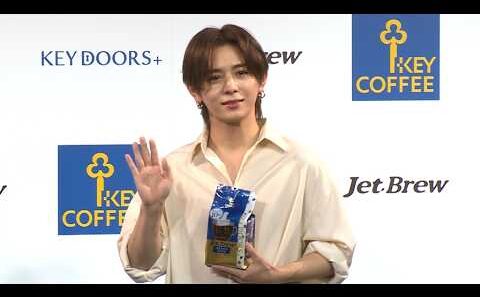 Hey! Say! JUMP山田涼介、家庭⽤コーヒーブランドのアンバサダーに（KEY DOORS+（キードアーズプラス）ブランドアンバサダー就任会⾒&新TVCM発表会）