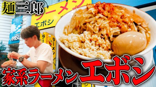 【二郎系】この日の為に我慢してきました🍜【山崎育三郎】