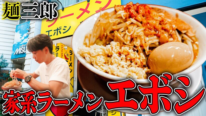 【二郎系】この日の為に我慢してきました🍜【山崎育三郎】