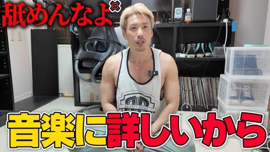 【まかせろ】俺って音楽詳しいのよ！覚えてろ！