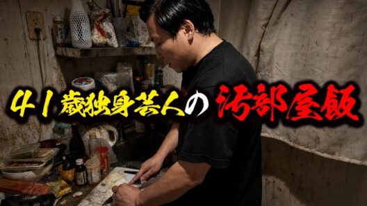 【汚部屋第3弾】41歳独身芸人ちょんまげラーメン田渕のリアルなお酒のアテの作り方