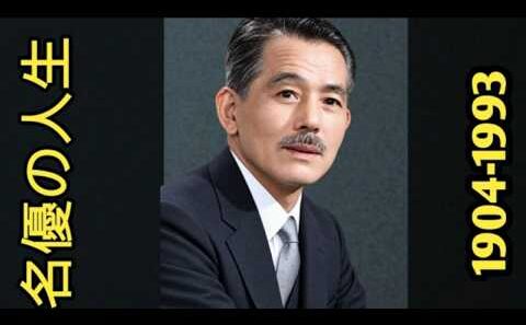 笠智衆の生涯｜日本映画を支えた名優、静かな演技に込められた88年の人生