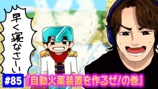 【#85】EIKOがマインクラフトを生配信【アイテム回収するぜ！の巻】