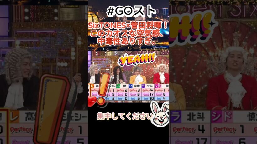 【放送事故？】菅田くん、いい加減にして！爆笑が止まらない理由#菅田将暉 #SixTONES #Goスト