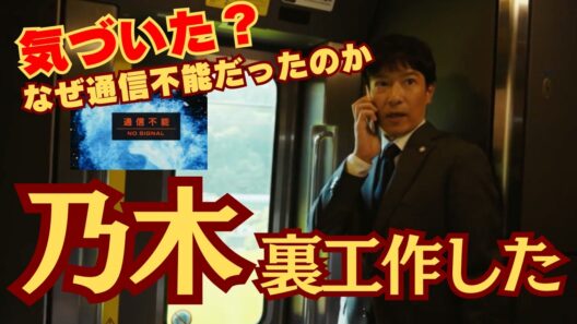 【VIVANT考察】乃木は裏工作していた…なぜ音信不通になったのか判明！（14話あらすじ・ネタバレ）