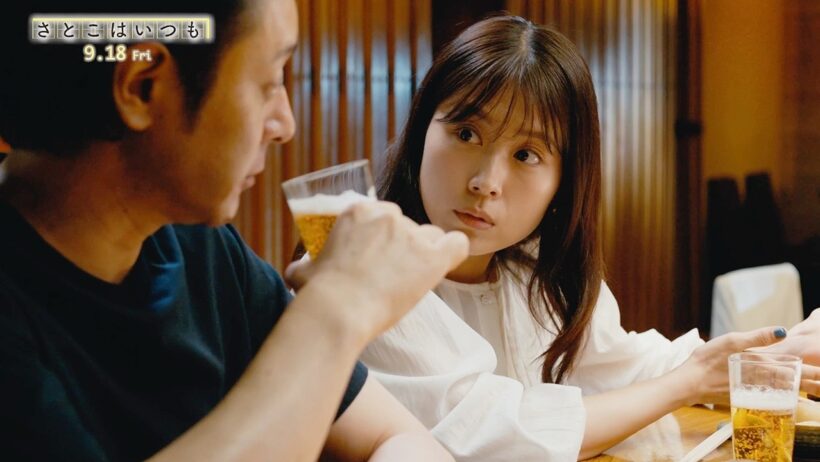 有村架純の“正論”が周囲を凍りつかせる…　オダギリジョーとはおでんデート！？　映画「さとこはいつも」本編映像
