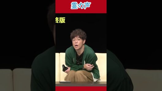 霊の声が入ったCDが!!#陣内智則 #コント #ネタジン #四八（陣）#心霊