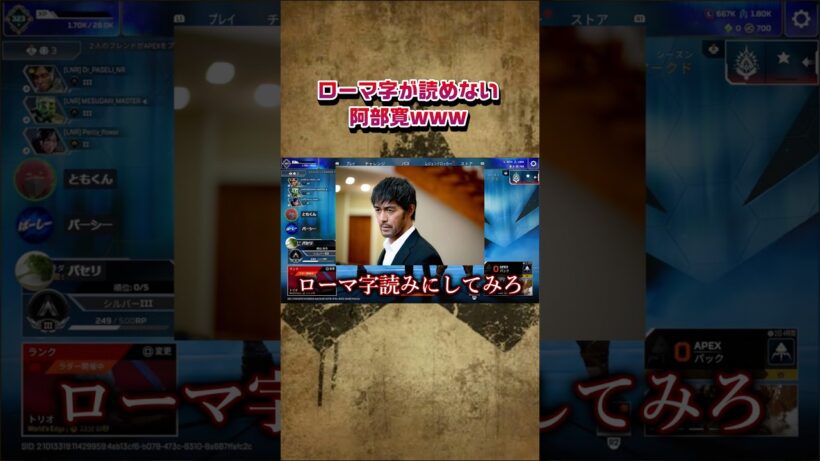ローマ字が読めない阿部寛www#shorts#vivant