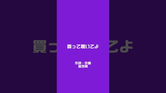 新曲ができました #ENDRECHERI #newchapterpurple #エンドリケリー #堂本剛