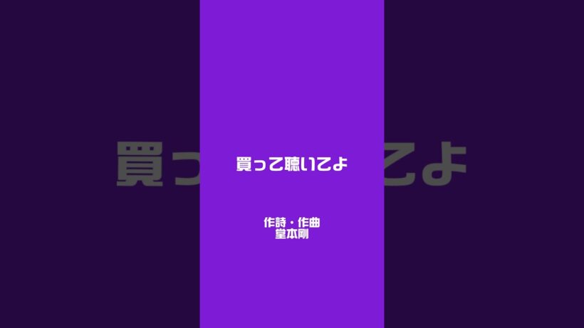 新曲ができました #ENDRECHERI #newchapterpurple #エンドリケリー #堂本剛