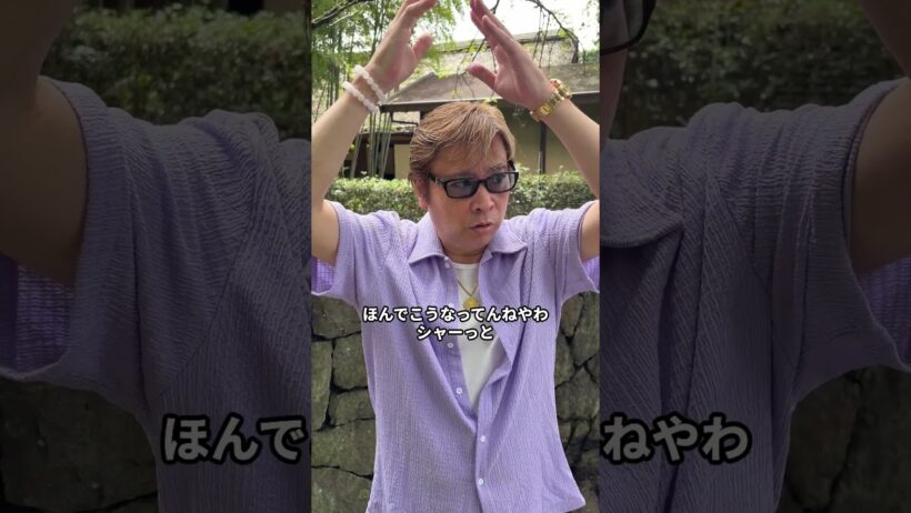 中村獅童さんのオーラ👺