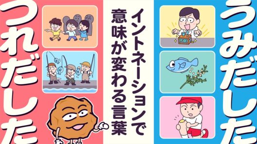 おしゃべり唐あげあげ太くん 「つれだした」と「うみだした」