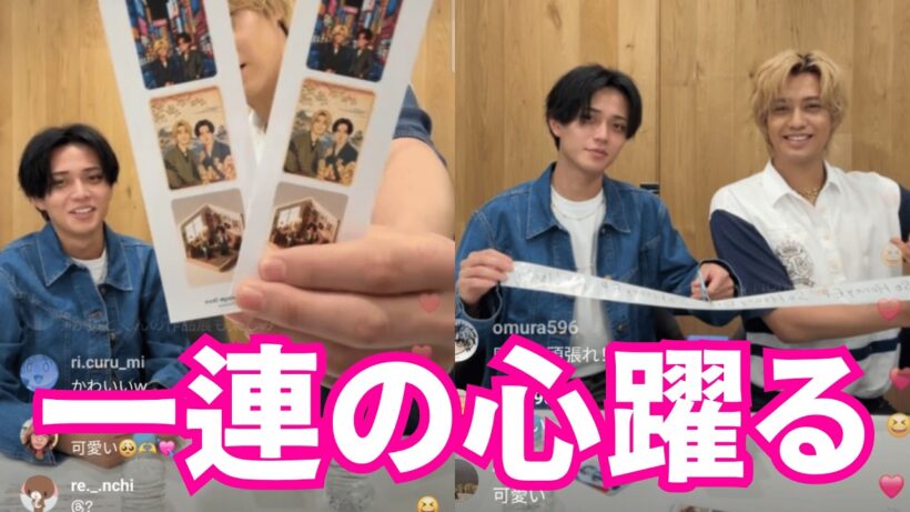 【ジャニーズ】King & Princeインスタライブ 【2026年8月13日】永瀬廉&髙橋海人の一連の心躍るニュース。