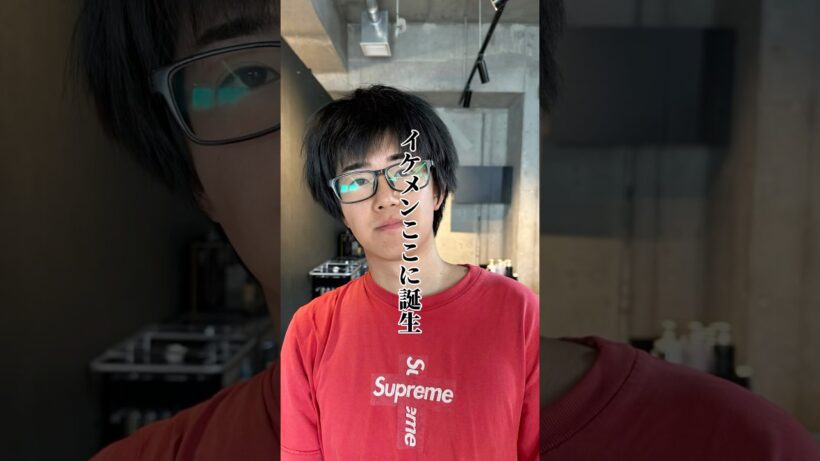 ついに吉沢亮を超えたイケメンが誕生しました #イメチェン #イケメン #垢抜け
