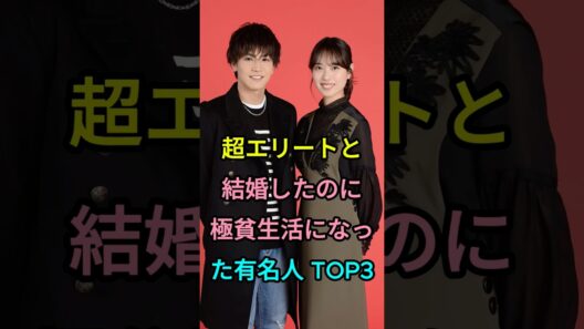 破局がショックすぎたお似合い芸能人カップル3選 #竹内涼真 #吉谷彩子 #綾野剛 #戸田恵梨香