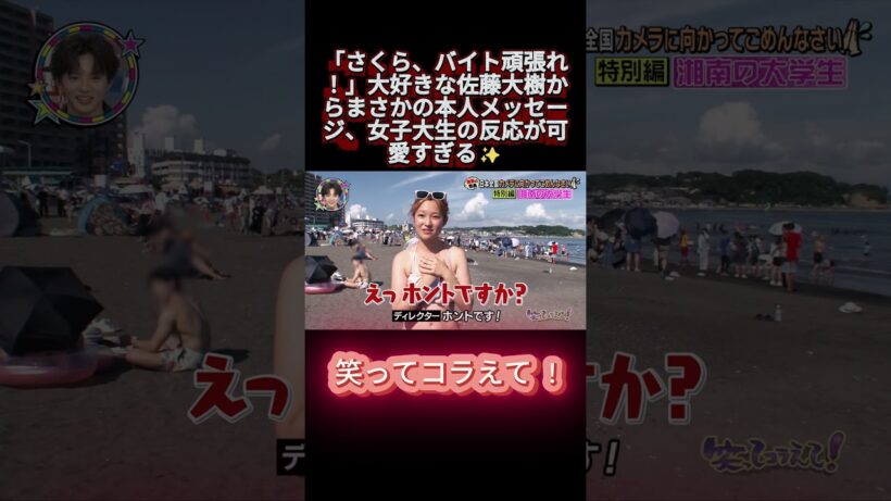 推しのライブ3日間に全通してバイトを1週間外された女子大生、まさかの本人登場に大パニック！？😂 #shortsfeed #笑ってコラえて #お笑い #笑コラ #おもしろ動画