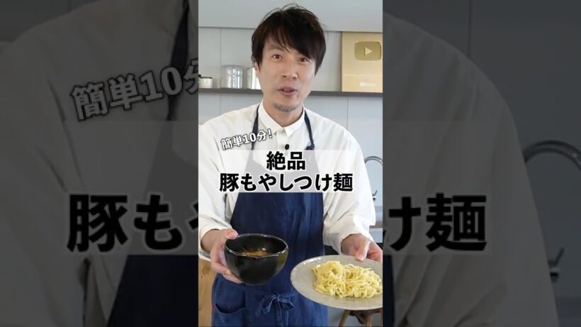 簡単絶品！10分でお店の味に！豚もやしつけ麺の作り方　 #料理 #shorts #ラーメン