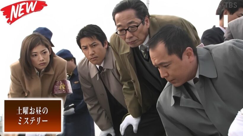 エリート女刑事・加賀美涼子！24年ぶりの再会と社長殺害に隠された同級生の罪 🕵️土曜お昼のミステリー 2026 --- FULL EP #邦画
