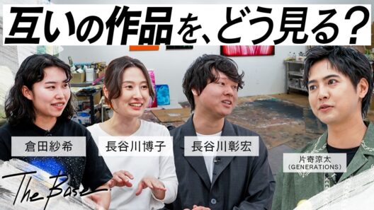 3人の作家は、互いの作品をどう見ている？｜シェアアトリエから生まれる表現【THE BASE】