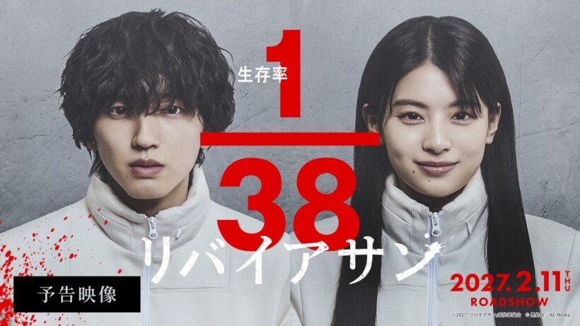 映画『リバイアサン』予告映像｜2/11(木・祝)公開