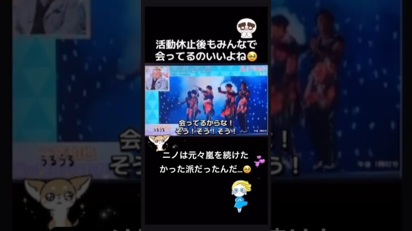 #嵐 #仲良し #二宮和也 #大野智 #松本潤 #相葉雅紀 #櫻井翔
