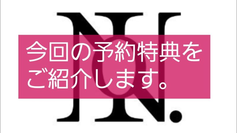 【Number_i平野紫耀・神宮寺勇太・岸優太さん】予約商品が届いたので開封していきます。