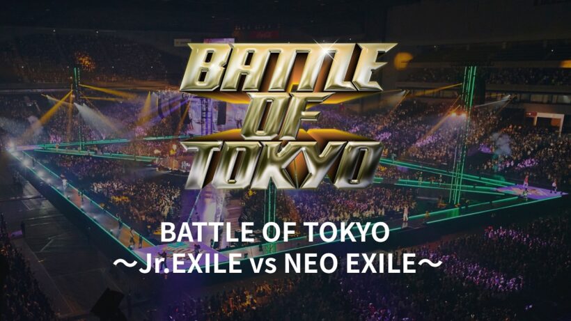 【期間限定公開】BATTLE OF TOKYO ～Jr.EXILE vs NEO EXILE～＜16日(日)13:00～YouTubeプレミア公開＞