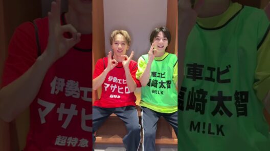 #MILK の #塩﨑太智 さんと #AwAAwAChallenge 🫧