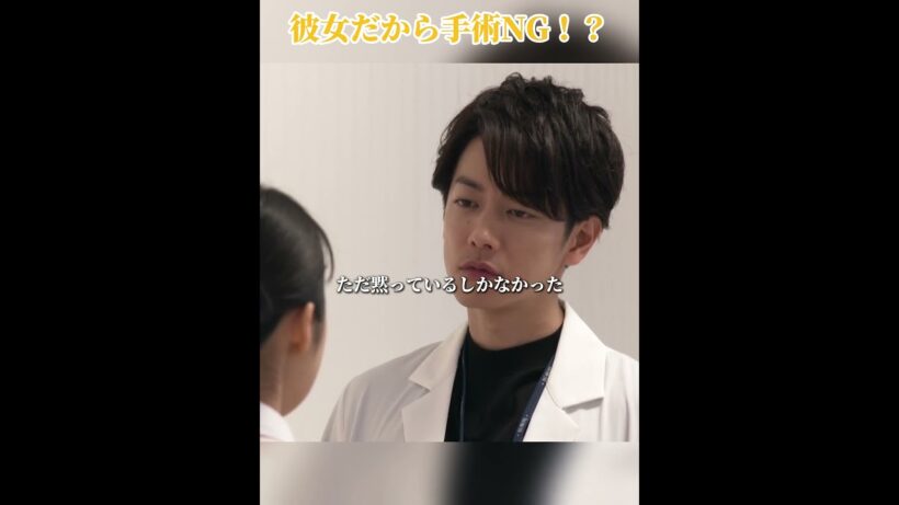 「私が彼女だから外したの？」七瀬が天堂先生に怒りをぶつけた理由 #恋はつづくよどこまでも #恋のはじまり #最後の恋 #上白石萌音 #夫婦 #ドラマ #佐藤健